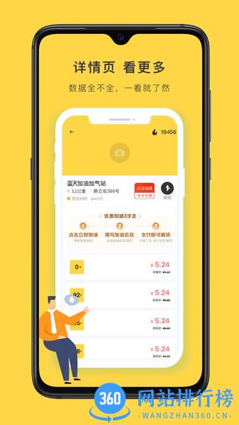 去加油(查加油站油价) v1.0.2 安卓版 0