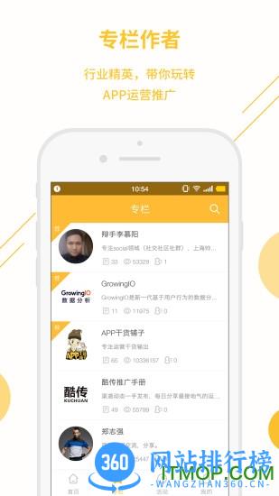 app干货铺子 v2.10.5 安卓版 1