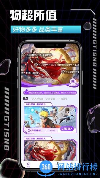 卡王抽卡机app v1.0.5 安卓版 1