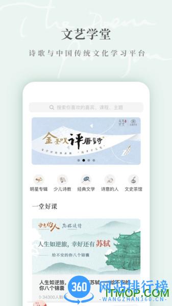 为你读诗Pro v1.5.6 安卓版 3