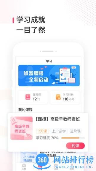 峰蓝职聘最新版 v1.13.0 安卓版 1