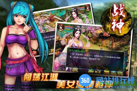 战神ol内购破解版 v8.3 安卓版 3