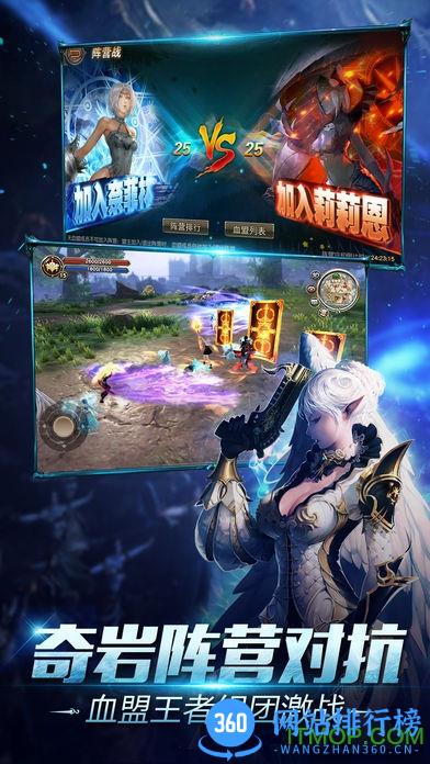 腾讯天堂2手游 v1.0 安卓版 2