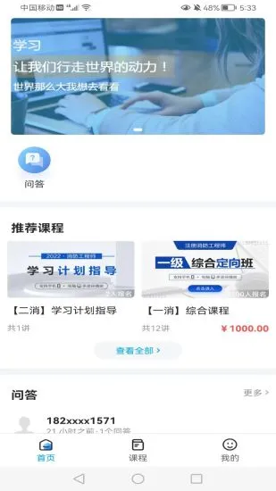 河南中安建培教育最新版 v1.2.0 安卓版 2