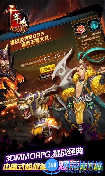 千年杀百度版 v2.0.0 安卓版 2