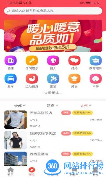储蓄保app v3.1.9 安卓版 1