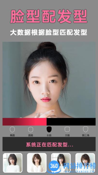 发型美美哒软件最新版 v3.7 安卓版 0