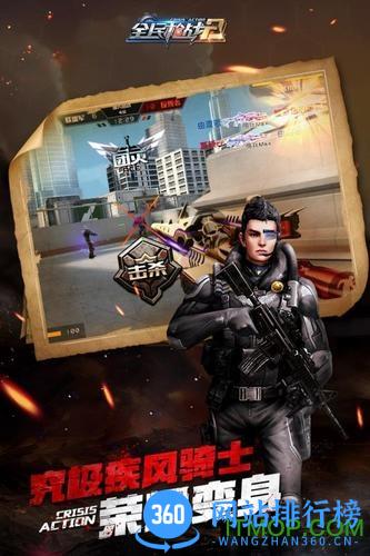 VIVO全民枪战2手游 v3.10.0 安卓版 1