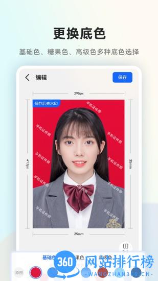 一寸证件照随拍app v2.2.1 安卓版 2