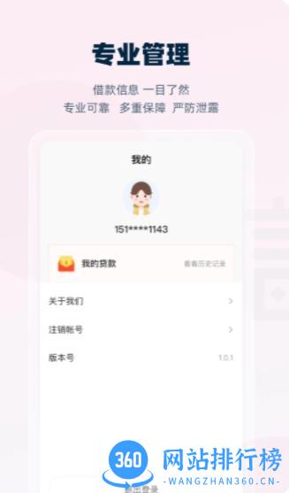 亿信 v1.0.4 安卓版 1