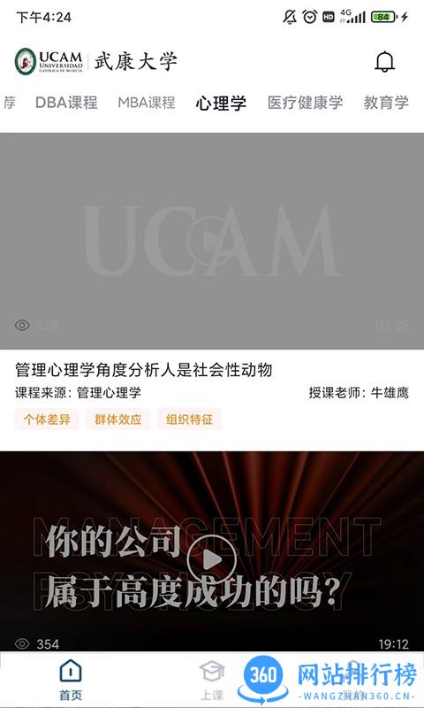 武康ucam app v1.3.7 安卓版 3
