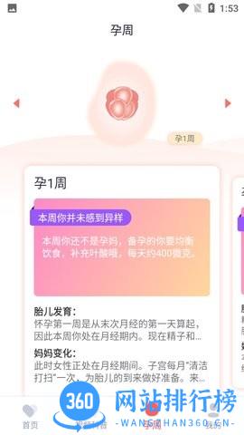 妈妈π手机版 v1.3.1 安卓版 2