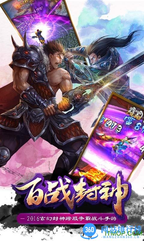 百战封神37手游 v1.38 安卓版 1