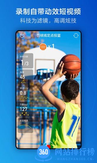 运动派（INSAIT JOY） v6.3.2 安卓版 0