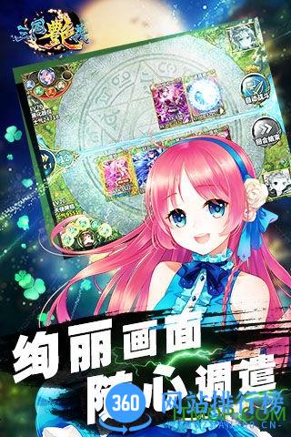 九游三国艳义手游 v1.5.3 安卓版 4