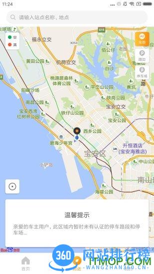 淄博停车 v1.0.5 安卓版 0