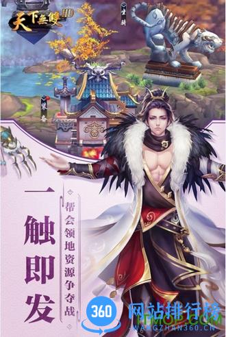 天下无双hd破解版