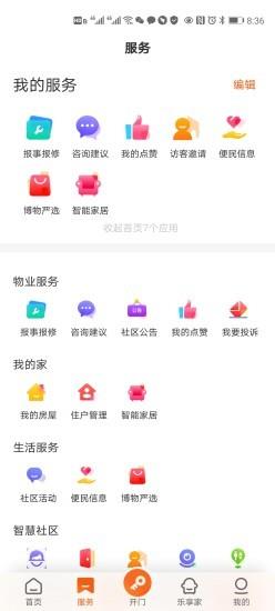 homie在家 v2.3.0 安卓版 1