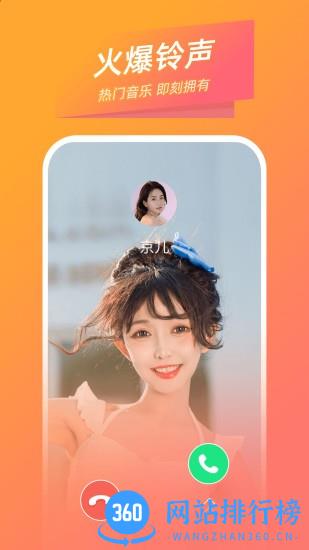 时光来电秀免费版 v1.2.0.1 安卓版 2