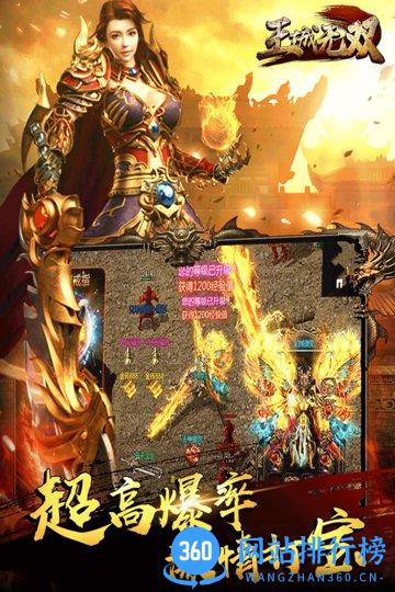 王城无双百度版