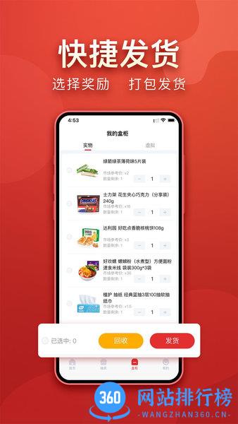 盲多多app