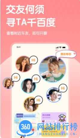 途乎 v2.1.3.1最新安卓版 1