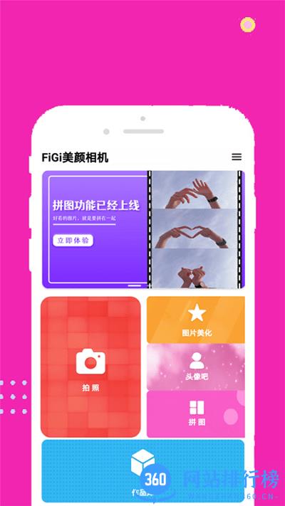 face甜甜相机 v2.1 安卓版 1