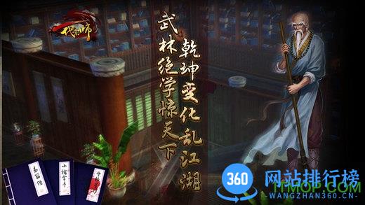 360一代宗师手游最新版本 v4.1.5 安卓版 2