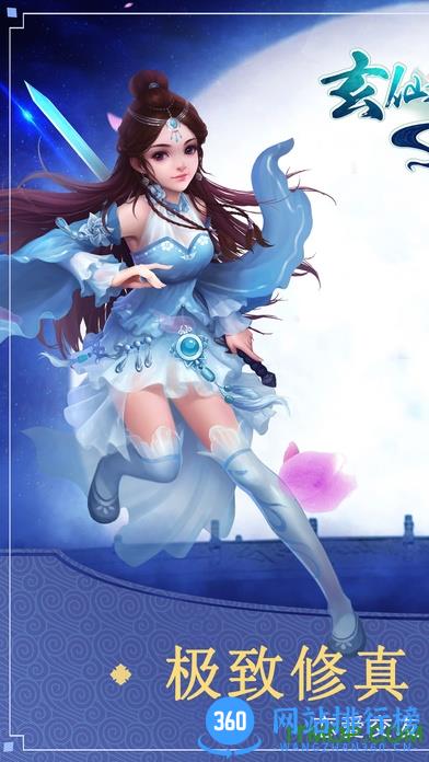玄仙封神游戏 v1.8.1 安卓版 1