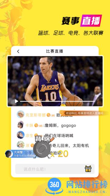 a8体育直播app最新版(nba直播) v5.8.1 安卓版 1