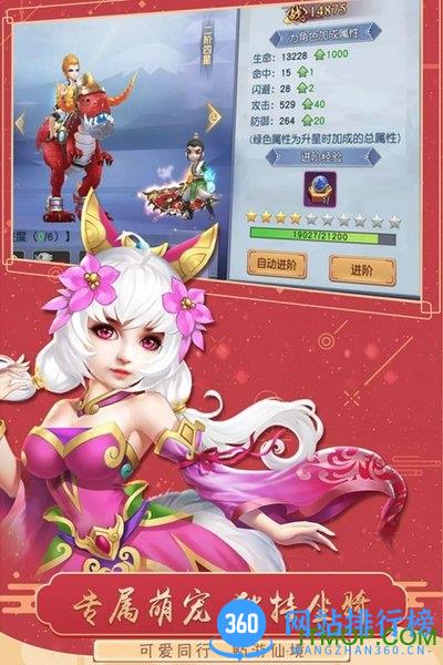 猎魂传百度版