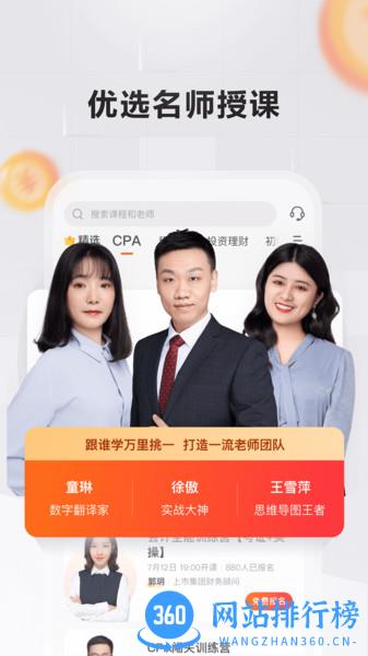 跟谁学财经课堂 v4.39.6 安卓版 3