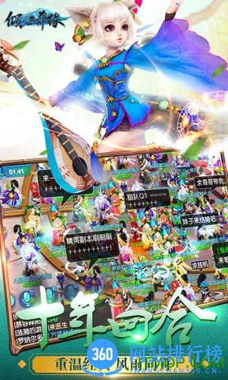 倾世奇缘无限元宝版 v1.0.145 安卓版 0