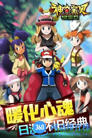 神奇宝贝叶绿中文破解版 v1.1.5 安卓手机版 1