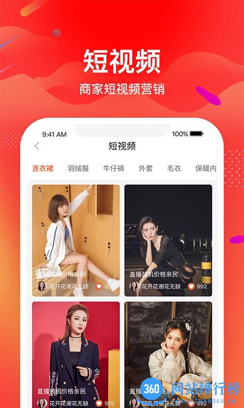 天天向上TTSHOP新零售 v1.8.5安卓版 2