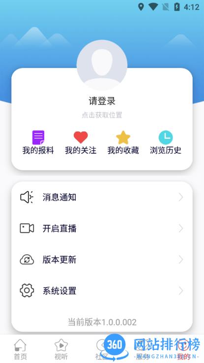 蒲县融媒体app