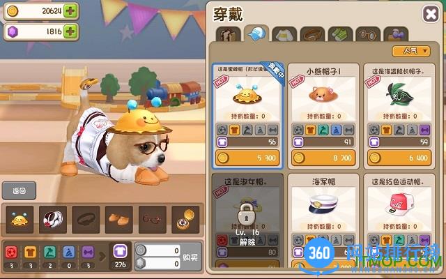 小汪汪果盘版