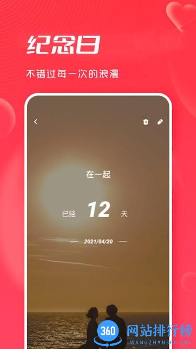 大师兄派对邀请手机版 v1.1 安卓版 2