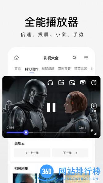 360手机极速浏览器app v3.7.7 安卓版 2