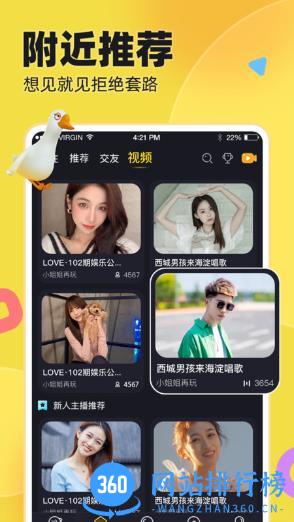 IU交友 v1.4.1 安卓版 1