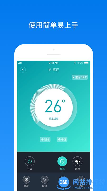 南虹精灵软件 v2.0.3 安卓版 3
