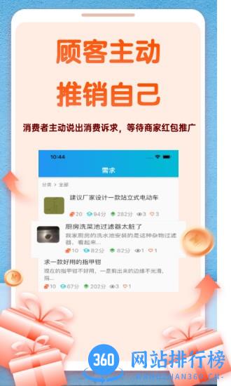 蜻蜓点子app v1.6.0 安卓版 0