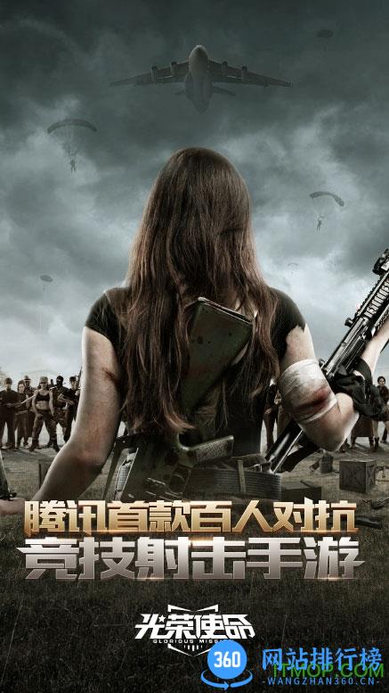 单机游戏光荣使命 v1.0.22 安卓版 2