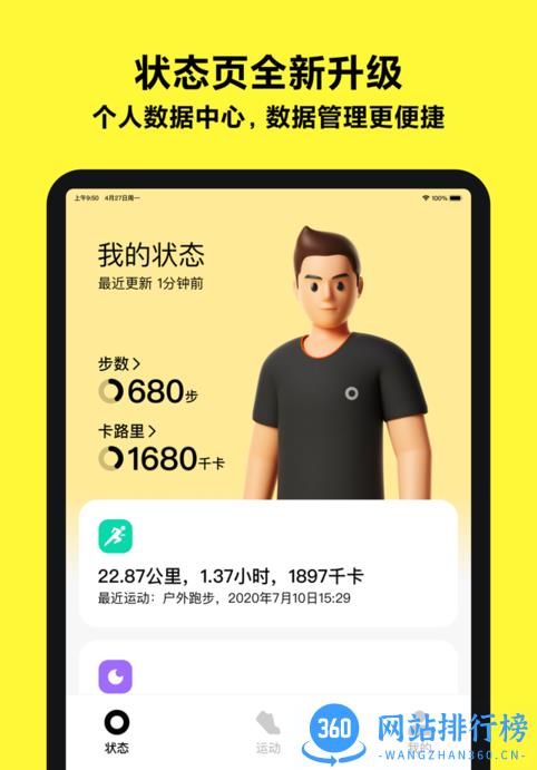 小米穿戴内测版app v2.16.3 安卓版 0