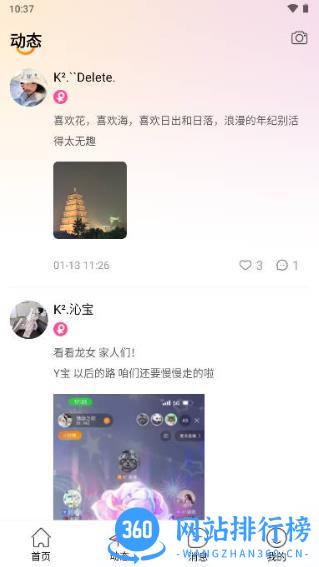 燕子语音 v1.0.4 安卓版 0