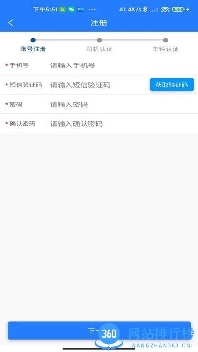 鄂能监管手机客户端 v2.7 安卓版 0