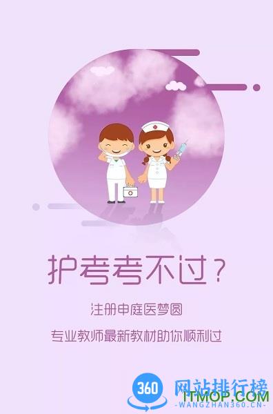 重庆申庭医梦圆 v2.2.7 官网安卓版 2
