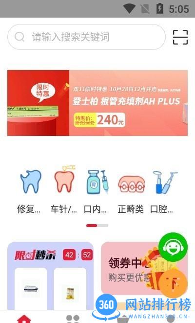 千齿汇商城 v1.8 安卓版 1