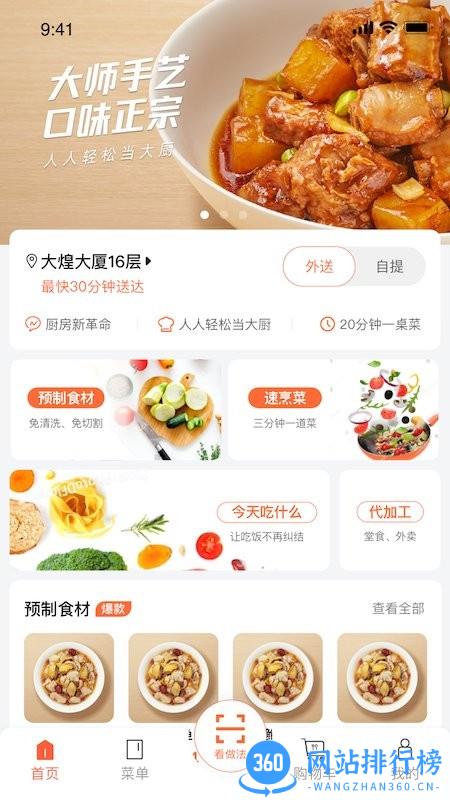 舌尖英雄官方版 v2.2.1 安卓版 3