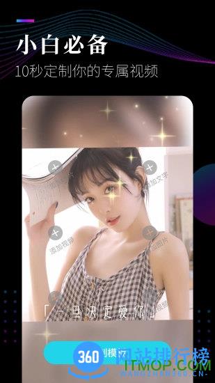 视频剪辑软件app v1.7.5 安卓版 0